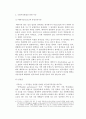 베른협약상 저작권제한 및 미국의 저작권사건  7페이지