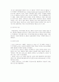 베른협약상 저작권제한 및 미국의 저작권사건  11페이지