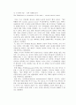 베른협약상 저작권제한 및 미국의 저작권사건  14페이지