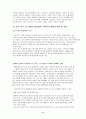 미국의 지역주의 정책과 국제통상관계의 변화  6페이지