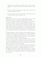 미국의 지역주의 정책과 국제통상관계의 변화  23페이지