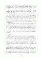 미국의 지역주의 정책과 국제통상관계의 변화  32페이지