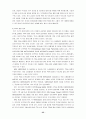 미국의 지역주의 정책과 국제통상관계의 변화  35페이지