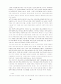 미국의 지역주의 정책과 국제통상관계의 변화  43페이지