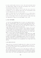 미국의 지역주의 정책과 국제통상관계의 변화  44페이지
