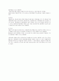 한국타이어와 넥센타이어 40페이지