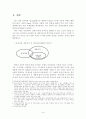 유전자원의 지적재산권 보호 유전자원의 이익공유와 지재권 보호(국제적 논의 동향을 중심으로) 2페이지