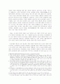 유전자원의 지적재산권 보호 유전자원의 이익공유와 지재권 보호(국제적 논의 동향을 중심으로) 3페이지