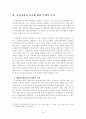 유전자원의 지적재산권 보호 유전자원의 이익공유와 지재권 보호(국제적 논의 동향을 중심으로) 5페이지