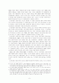 유전자원의 지적재산권 보호 유전자원의 이익공유와 지재권 보호(국제적 논의 동향을 중심으로) 8페이지
