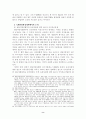 유전자원의 지적재산권 보호 유전자원의 이익공유와 지재권 보호(국제적 논의 동향을 중심으로) 9페이지