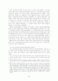 유전자원의 지적재산권 보호 유전자원의 이익공유와 지재권 보호(국제적 논의 동향을 중심으로) 12페이지
