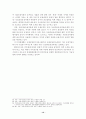 유전자원의 지적재산권 보호 유전자원의 이익공유와 지재권 보호(국제적 논의 동향을 중심으로) 13페이지