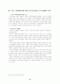 유전자원의 지적재산권 보호 유전자원의 이익공유와 지재권 보호(국제적 논의 동향을 중심으로) 17페이지