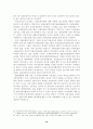 유전자원의 지적재산권 보호 유전자원의 이익공유와 지재권 보호(국제적 논의 동향을 중심으로) 19페이지