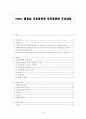 『TRIPs 협정상 기본원칙과 저작권관련 주요내용 1페이지