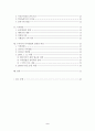 『TRIPs 협정상 기본원칙과 저작권관련 주요내용 2페이지