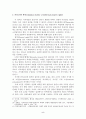『TRIPs 협정상 기본원칙과 저작권관련 주요내용 7페이지