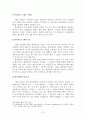 『TRIPs 협정상 기본원칙과 저작권관련 주요내용 9페이지