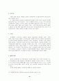『TRIPs 협정상 기본원칙과 저작권관련 주요내용 14페이지