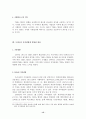 『TRIPs 협정상 기본원칙과 저작권관련 주요내용 17페이지