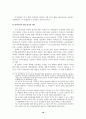 『TRIPs 협정상 기본원칙과 저작권관련 주요내용 20페이지