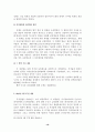 『TRIPs 협정상 기본원칙과 저작권관련 주요내용 21페이지