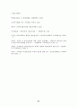 『TRIPs 협정상 기본원칙과 저작권관련 주요내용 25페이지
