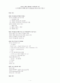 디지털 시대의 계약법과 저작권법의 충돌  -소프트웨어의 거래에 있어서 shrinkwrap lincence를 중심으로- 1페이지