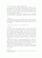 디지털 시대의 계약법과 저작권법의 충돌  -소프트웨어의 거래에 있어서 shrinkwrap lincence를 중심으로- 10페이지