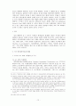 디지털 시대의 계약법과 저작권법의 충돌  -소프트웨어의 거래에 있어서 shrinkwrap lincence를 중심으로- 12페이지