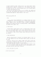 디지털 시대의 계약법과 저작권법의 충돌  -소프트웨어의 거래에 있어서 shrinkwrap lincence를 중심으로- 17페이지
