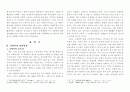 기독교 대한 감리회 교회력에 따른 목회계획 수립하기  2페이지