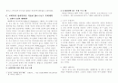 기독교 대한 감리회 교회력에 따른 목회계획 수립하기  3페이지