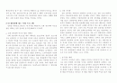 기독교 대한 감리회 교회력에 따른 목회계획 수립하기  4페이지