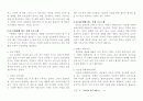 기독교 대한 감리회 교회력에 따른 목회계획 수립하기  5페이지