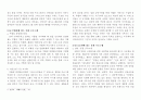 기독교 대한 감리회 교회력에 따른 목회계획 수립하기  6페이지