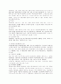 [부정경쟁방지법] 동종업체의 동종업무 종사금지와 헌법상 직업선택의 자유 -서울지법  5페이지