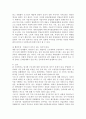 [부정경쟁방지법] 동종업체의 동종업무 종사금지와 헌법상 직업선택의 자유 -서울지법  7페이지