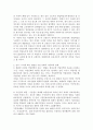 [부정경쟁방지법] 동종업체의 동종업무 종사금지와 헌법상 직업선택의 자유 -서울지법  8페이지