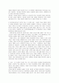 [부정경쟁방지법] 동종업체의 동종업무 종사금지와 헌법상 직업선택의 자유 -서울지법  10페이지