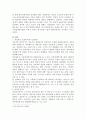 [부정경쟁방지법] 동종업체의 동종업무 종사금지와 헌법상 직업선택의 자유 -서울지법  11페이지
