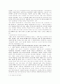 [부정경쟁방지법] 동종업체의 동종업무 종사금지와 헌법상 직업선택의 자유 -서울지법  12페이지