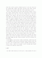 기술파급효과(확산)분석 방법론 13페이지