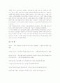 기술파급효과(확산)분석 방법론 14페이지