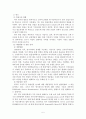 방송 시장 개방 정책 5페이지