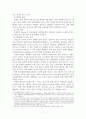방송 시장 개방 정책 7페이지