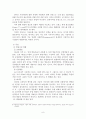 방송 시장 개방 정책 8페이지