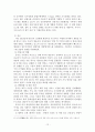 방송 시장 개방 정책 12페이지