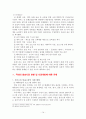 방송 시장 개방 정책 14페이지